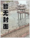 风流杀神罗宾肖雨笛