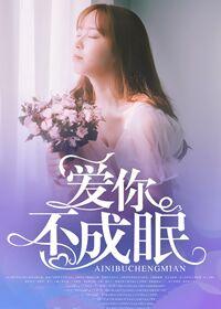 爱你不晚免费阅读全文