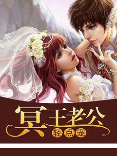 我的绝美老公男女主名字