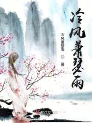 冷风瑟瑟是成语吗