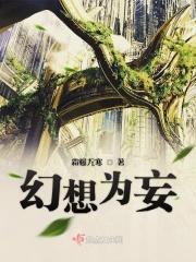 妄想就是幻想吗