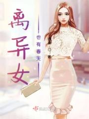 离异女有生理需求怎么办