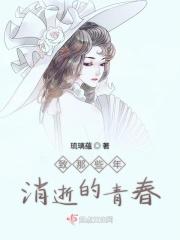 致那些年我们终将逝去的青春结局