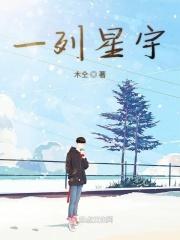 汪星宇一站到底