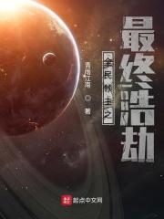 全明领主之最终浩劫