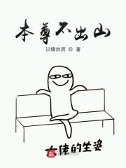 本尊不当他徒弟
