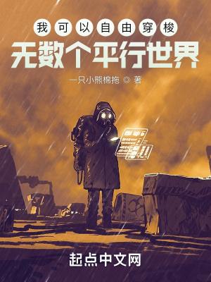 我穿越到可以随意