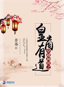 穿越农家之行商种田