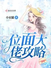 位面大佬聊天群txt