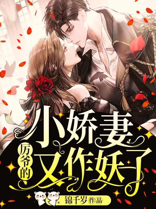 宋锦书厉庭川全文免费800章