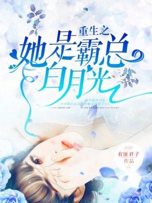 叶繁厉司琛最后在一起了吗