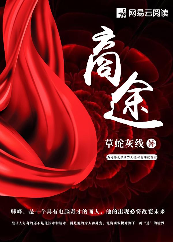 商途科技有限公司