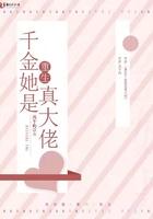 重生千金她是真大佬免费阅读