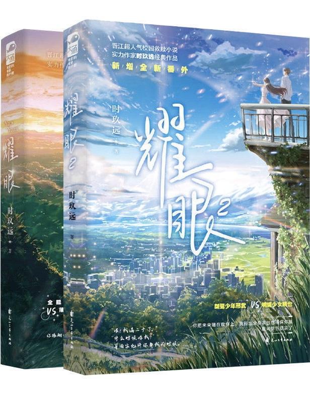 耀眼的你栏目组