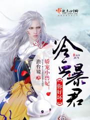 娇宠冷卿冷雨