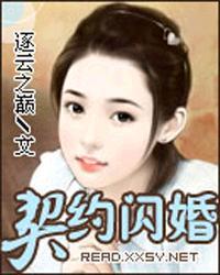 契约总裁闪婚妻免费漫画酷爱漫画