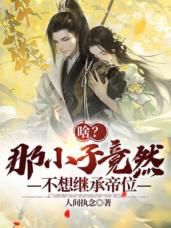 一本主角叫楚辞