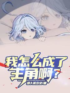 被雷劈然后获得天降美少女