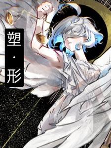 塑形是有氧还是无氧