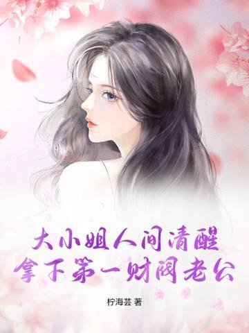 大小姐嚣张跋扈