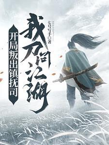 开局叛出人教顶点