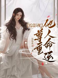 综影视重于泰山