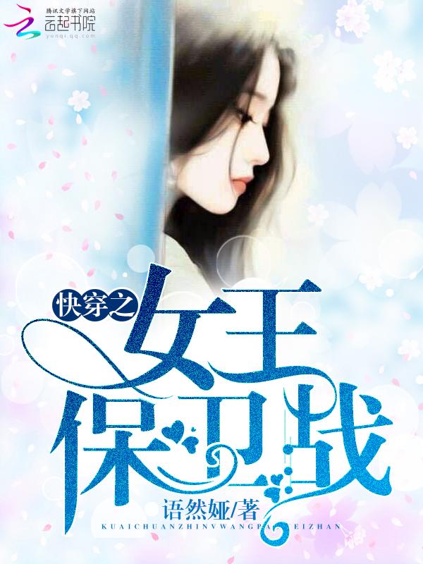 快穿保卫贞操