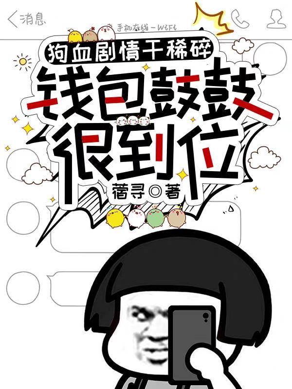 钱包出血表情包