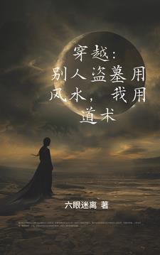 天师下山完整版免费阅读