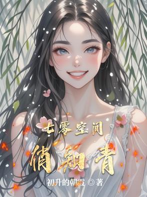 七零空间知青娇宝知秋