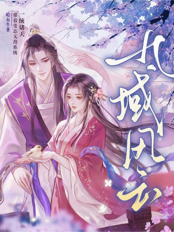 九域剑帝 百度百科