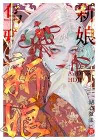 乌鸦女在线阅读