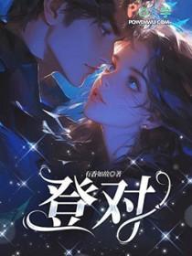 暗恋她的第十一年仲希然