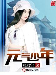 元气少年字体设计图片