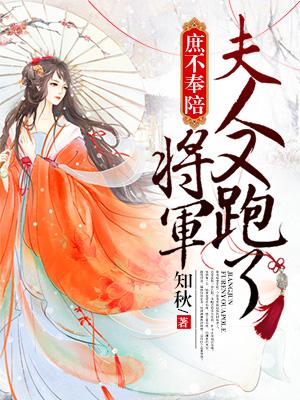 庶难从命将军家的小娘子全文免费阅读