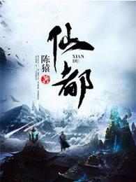 仙都酱板鸭老板是谁