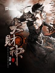 大财神香的寓意和象征