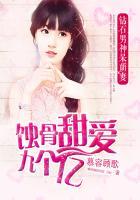 钻石男神呆萌妻