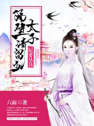 明谋暗娶小沢透