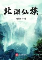 北渊仙族txt全本