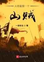 大明最狠一个山贼为什么不更新了