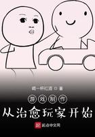 游戏 治愈 开始