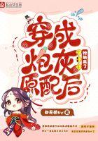 穿成炮灰原配的女儿在线阅读