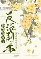 师姐她终于出现了