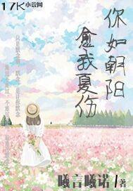 愿你们如朝阳般