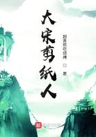 大宋剪纸人 超喜欢吃烧烤