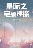 星际之宅女要回家