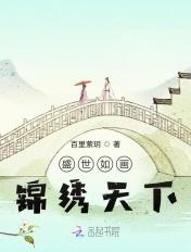 盛世如花的意思是什么