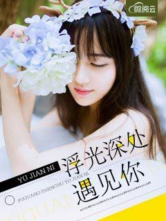 顾北城林冰清全文免费阅读