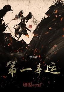 神梦天劫变 聚合中文网